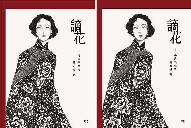 《謫花》書封。(印刻) 《謫花》書封。(印刻)
