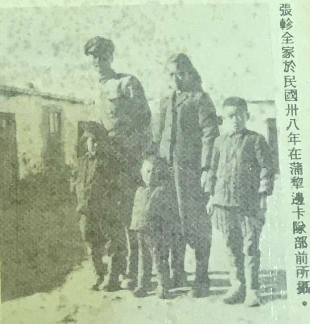 張軫全家1949年在蒲犁邊卡部隊前,引自張軫先生生平事略憶述。(作者提供) 張軫全家1949年在蒲犁邊卡部隊前,引自張軫先生生平事略憶述。(作者提供)