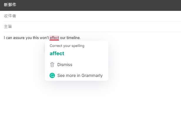 Grammarly。(圖/螢幕截圖) Grammarly。(圖/螢幕截圖)
