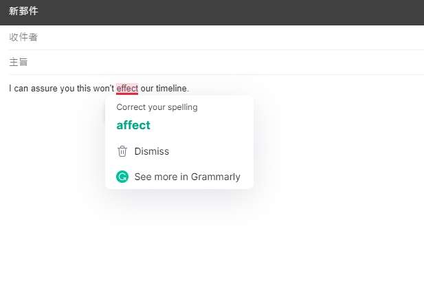 Grammarly。（圖/螢幕截圖）