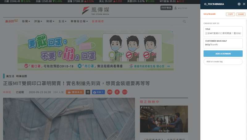 Bitly | Powerful Short Links。(圖/螢幕截圖) Bitly | Powerful Short Links。(圖/螢幕截圖)