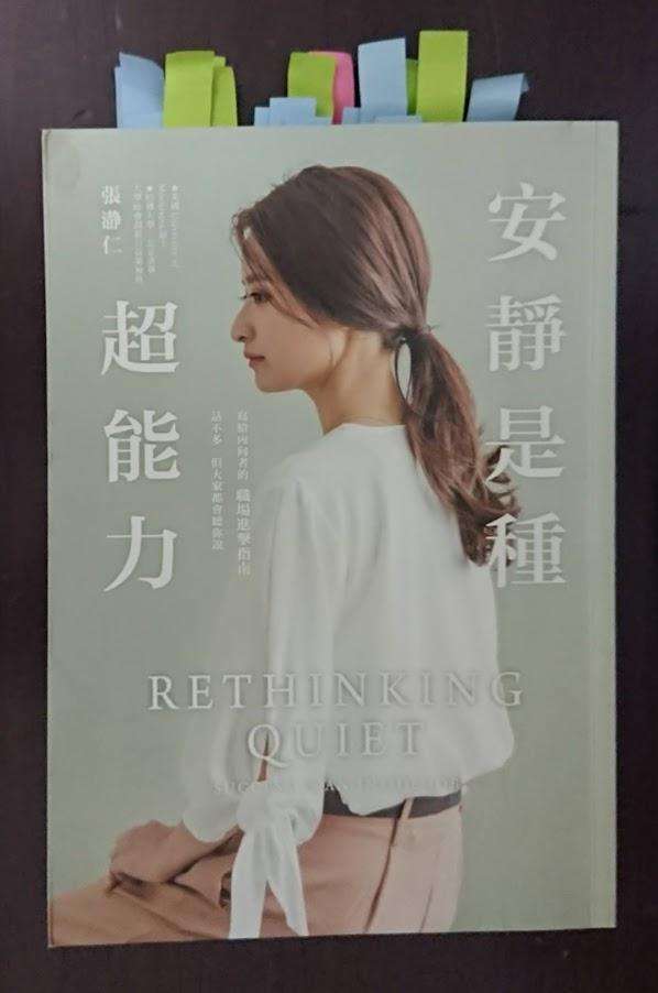 《安靜是種超能力》。(圖/方格子提供) 《安靜是種超能力》。(圖/方格子提供)
