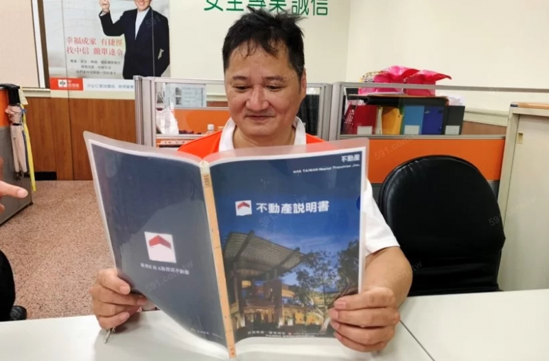民眾透過房仲買房,房仲必須提供不動產說明書。(圖/591房屋交易網提供) 民眾透過房仲買房,房仲必須提供不動產說明書。(圖/591房屋交易網提供)