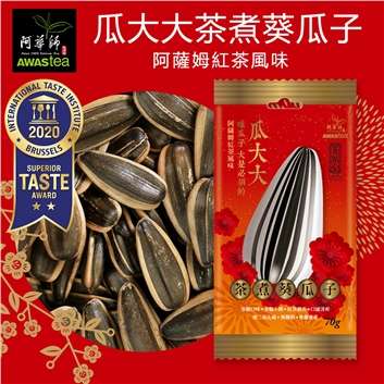 香脆不躁帶著紅茶韻香,阿華師葵花子好吃到獲得食品界最高等級認證。(圖/阿華師) 香脆不躁帶著紅茶韻香,阿華師葵花子好吃到獲得食品界最高等級認證。(圖/阿華師)