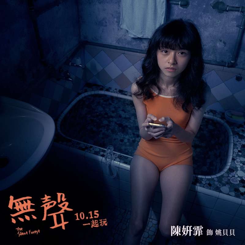 (圖/翻攝自無聲 The Silent Forest,TheSilentForest2020@Facebook) (圖/翻攝自無聲 The Silent Forest,TheSilentForest2020@Facebook)