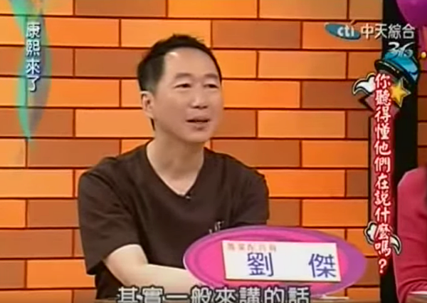 配音員劉傑老師。(圖/作者提供) 配音員劉傑老師。(圖/作者提供)