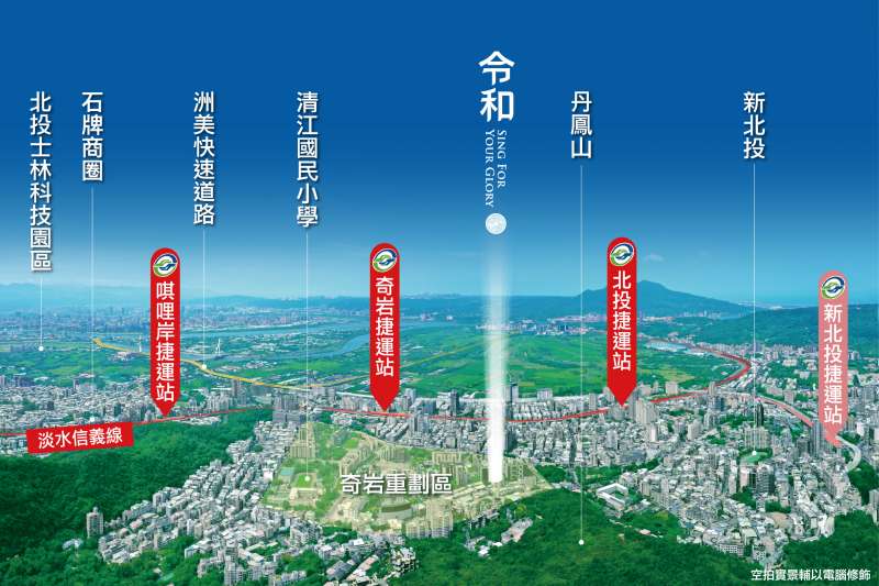「令和」捷運、產業、綠地、學區、商圈機能一應俱全。(圖/富比士地產王提供) 「令和」捷運、產業、綠地、學區、商圈機能一應俱全。(圖/富比士地產王提供)