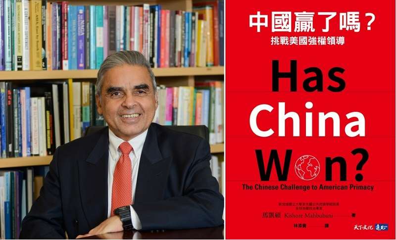 馬凱碩及其新著《中國贏了嗎?》。(天下文化) 馬凱碩及其新著《中國贏了嗎?》。(天下文化)