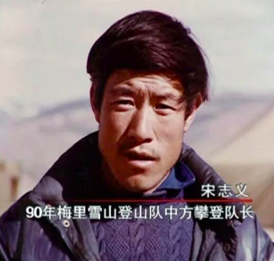 中國著名的登山家——宋志義。(圖/取自紀錄片) 中國著名的登山家——宋志義。(圖/取自紀錄片)