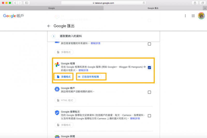 將網頁下拉找到Google相簿。(圖/Google截圖) 將網頁下拉找到Google相簿。(圖/Google截圖)