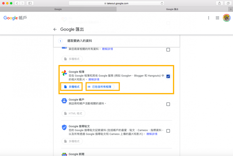 將網頁下拉找到Google相簿。（圖/Google截圖）