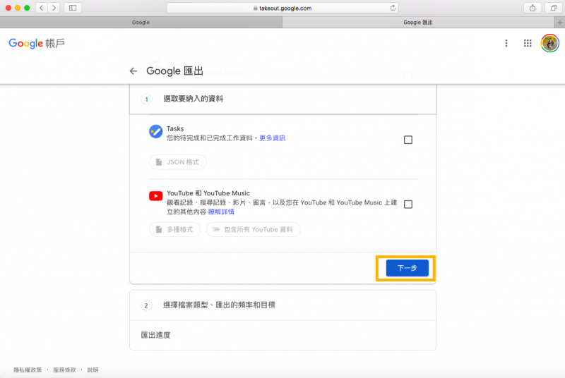 (選取Google相簿後將網頁下拉至底,點選下一步。圖/Google截圖) (選取Google相簿後將網頁下拉至底,點選下一步。圖/Google截圖)