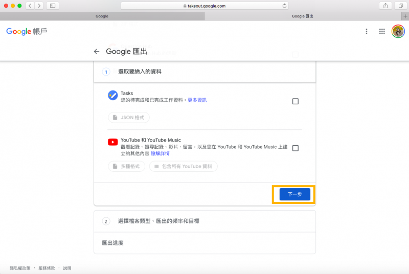 （選取Google相簿後將網頁下拉至底，點選下一步。圖/Google截圖）