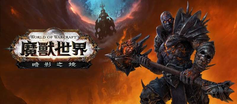 魔獸世界(截自魔獸世界臉書) 魔獸世界(截自魔獸世界臉書)