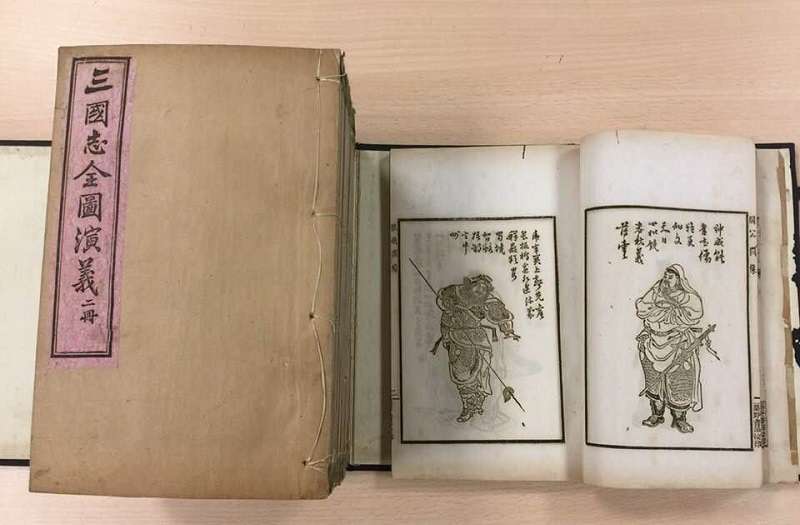 繡像本《三國志全圖演義》(作者提供) 繡像本《三國志全圖演義》(作者提供)