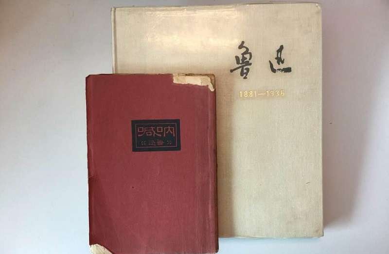 魯迅《吶喊》(作者提供) 魯迅《吶喊》(作者提供)