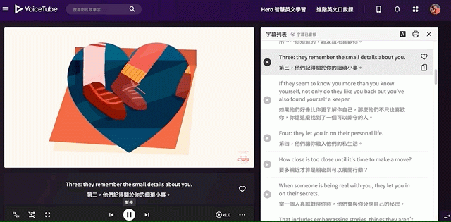 (圖/VoiceTube提供) (圖/VoiceTube提供)