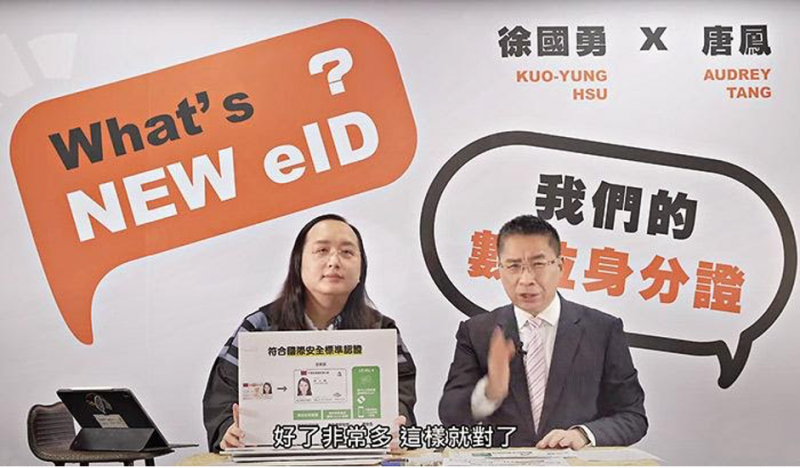 為化解社會疑慮,內政部部長徐國勇(右)請來數位政委唐鳳開直播說明政策,卻仍無法扭轉暫緩上路的命運。(圖片來源:翻攝內政部發言人室影片) 為化解社會疑慮,內政部部長徐國勇(右)請來數位政委唐鳳開直播說明政策,卻仍無法扭轉暫緩上路的命運。(圖片來源:翻攝內政部發言人室影片)