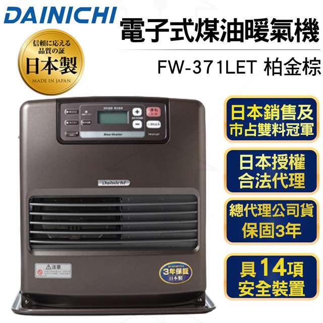 煤油暖爐售價最高、多在萬餘元,且需要另行添加油料,購買時要有可能撲空的心理準備(圖片來源:PCHOME) 煤油暖爐售價最高、多在萬餘元,且需要另行添加油料,購買時要有可能撲空的心理準備(圖片來源:PCHOME)