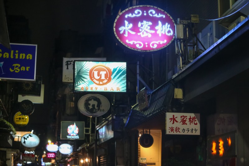 20210112-酒店組工會專題配圖，林森北路，鋼琴酒吧，八大行業，條通，霓虹燈。（顏麟宇攝）