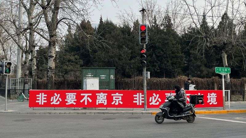 北京的很多地方都懸掛有「非必要不離京」的宣傳標語。（BBC News中文）