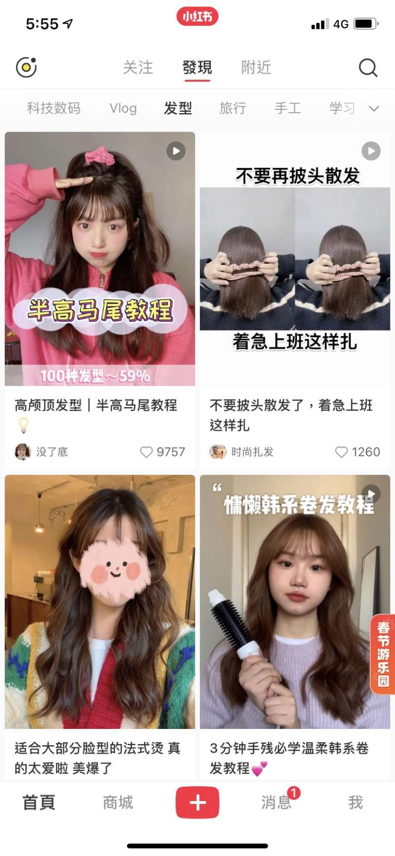 整排簡單易懂的編髮「教程」。(圖/Ginny手機截圖) 整排簡單易懂的編髮「教程」。(圖/Ginny手機截圖)