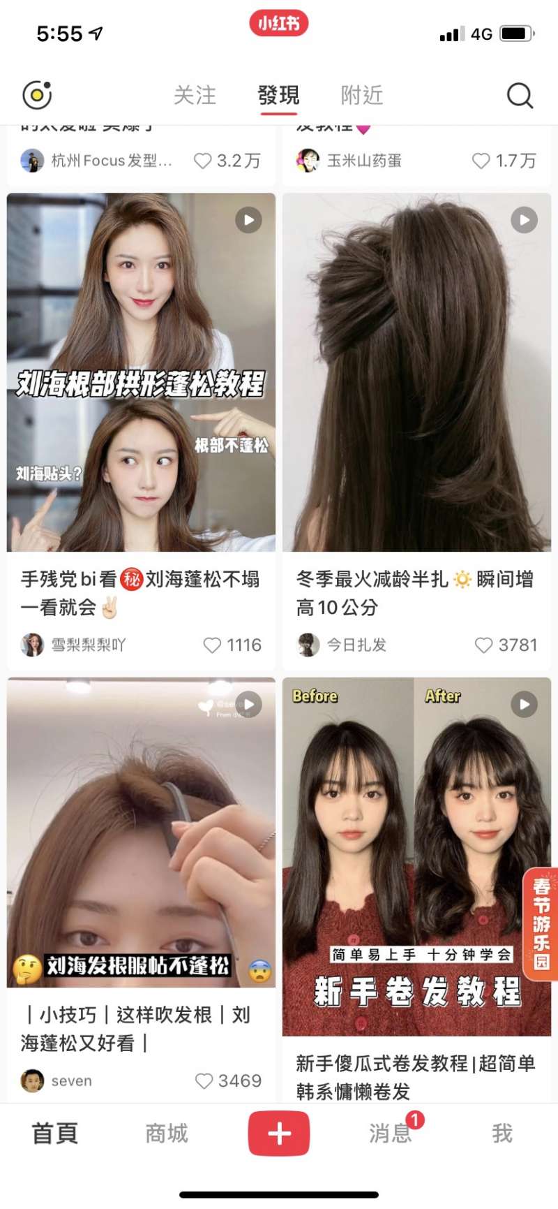 各式髮型的編髮教程,當然還有穿搭、彩妝等。(圖/Ginny手機截圖) 各式髮型的編髮教程,當然還有穿搭、彩妝等。(圖/Ginny手機截圖)