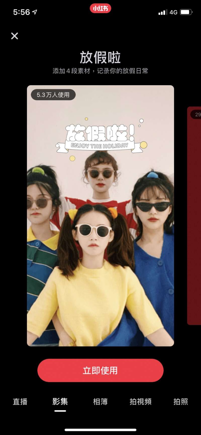 影集「放假啦!」(圖/Ginny手機截圖) 影集「放假啦!」(圖/Ginny手機截圖)