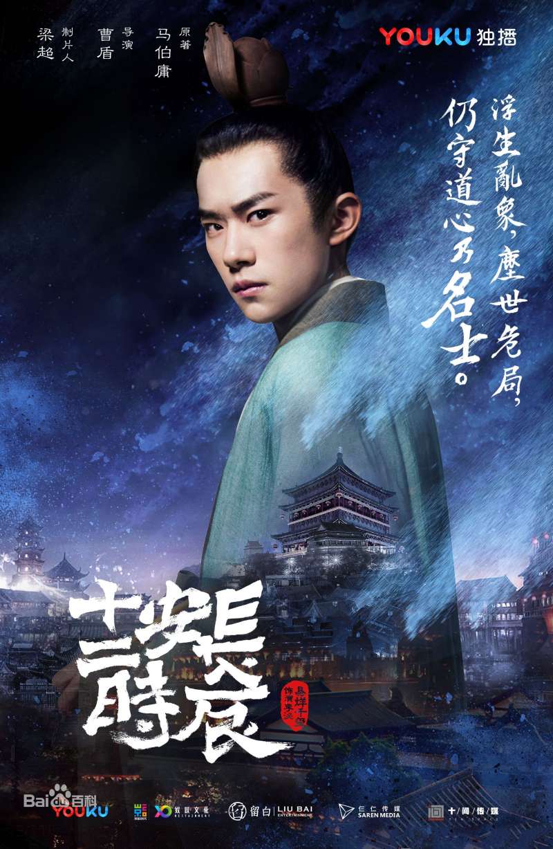 連續劇《長安十二時辰》中飾演李必的藝人易烊千璽。(取自百度百科) 連續劇《長安十二時辰》中飾演李必的藝人易烊千璽。(取自百度百科)