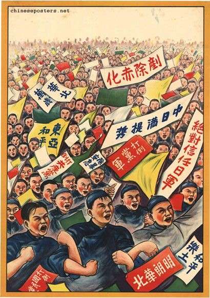 日軍二戰時在台灣與中國佔領區推行的大亞洲主義,再加上蔣中正與日本共同的反共意識形態,讓兩岸「親日派」快速整合,反而加速了戰後台灣的「再中國化」。(許劍虹提供) 日軍二戰時在台灣與中國佔領區推行的大亞洲主義,再加上蔣中正與日本共同的反共意識形態,讓兩岸「親日派」快速整合,反而加速了戰後台灣的「再中國化」。(許劍虹提供)
