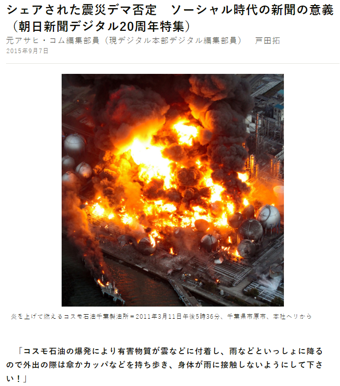 千葉煉油廠大火。(取自朝日新聞20周年特輯報導,作者提供) 千葉煉油廠大火。(取自朝日新聞20周年特輯報導,作者提供)