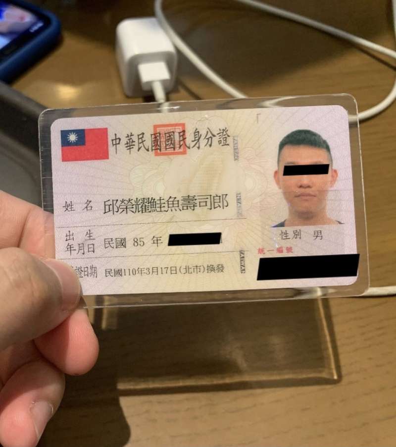 男子真的改名為「邱榮耀鮭魚壽司郎」。(圖/網友提供,IG@chou_chiou) 男子真的改名為「邱榮耀鮭魚壽司郎」。(圖/網友提供,IG@chou_chiou)