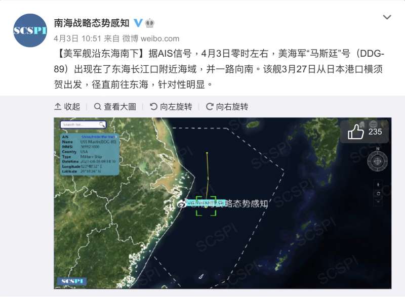 北京智庫對馬斯廷的追蹤情報。（翻攝微博）