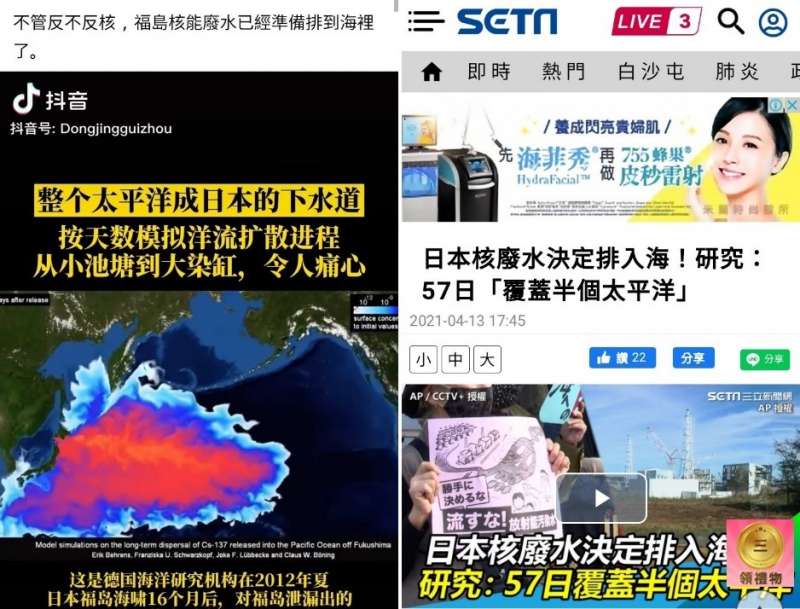 台灣媒體引用中國假新聞,左圖取自抖音、右圖取自三立。(林琬寧提供) 台灣媒體引用中國假新聞,左圖取自抖音、右圖取自三立。(林琬寧提供)