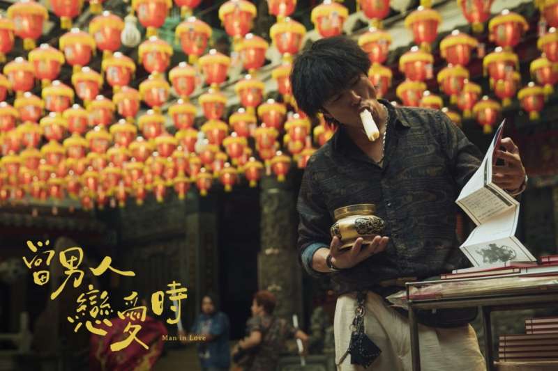 《當男人戀愛時》經典劇照。(圖/少女心文室提供) 《當男人戀愛時》經典劇照。(圖/少女心文室提供)