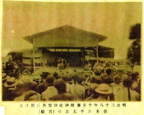 1905年10月28日,台灣神社搭建臨時能舞台,喜多流「宗家」喜多六平太演出能《岩船》。(王冬蘭提供) 1905年10月28日,台灣神社搭建臨時能舞台,喜多流「宗家」喜多六平太演出能《岩船》。(王冬蘭提供)
