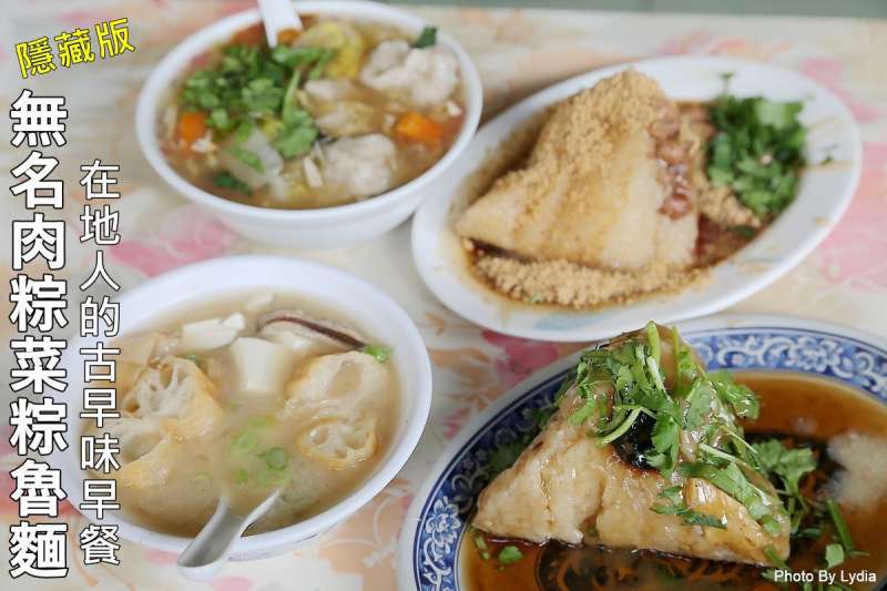 東成肉粽專賣店(圖/台南好Food遊提供) 東成肉粽專賣店(圖/台南好Food遊提供)