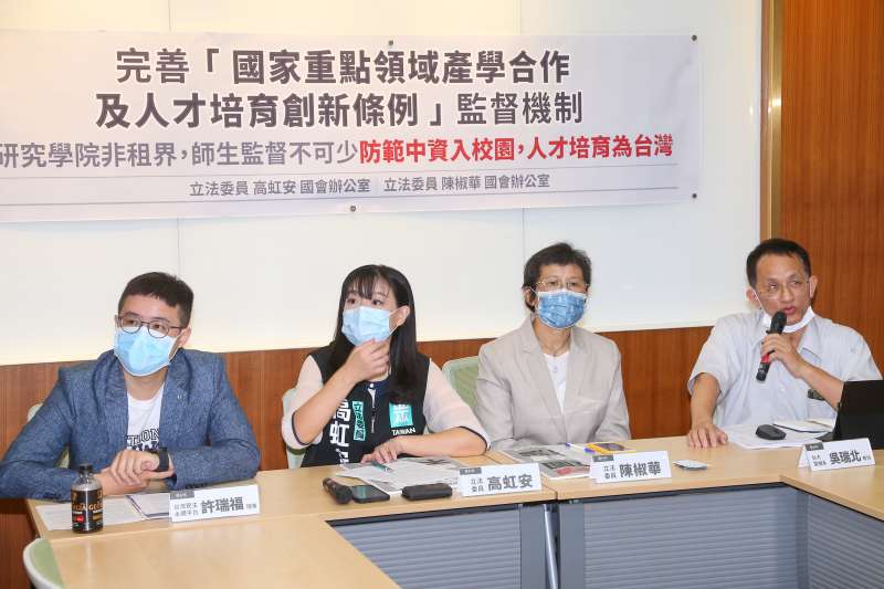 20210423-民眾黨立委高虹安、時代力量立委陳椒華等人23日召開「完善國家重點領域產學合作及人才培育創新條例監督機制」記者會。(顏麟宇攝) 20210423-民眾黨立委高虹安、時代力量立委陳椒華等人23日召開「完善國家重點領域產學合作及人才培育創新條例監督機制」記者會。(顏麟宇攝)