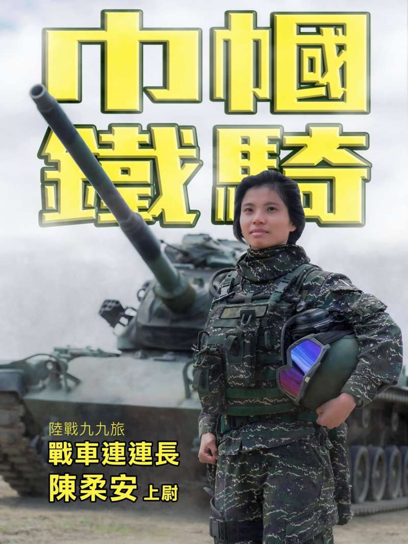 20210510-海軍陸戰隊首位戰車部隊女連長陳柔安上尉。（取自中華民國海軍臉書）