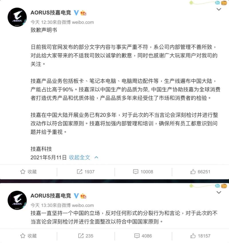 技嘉文宣碰碎小粉紅的玻璃心,該公司趕忙發出道歉聲明。 技嘉文宣碰碎小粉紅的玻璃心,該公司趕忙發出道歉聲明。