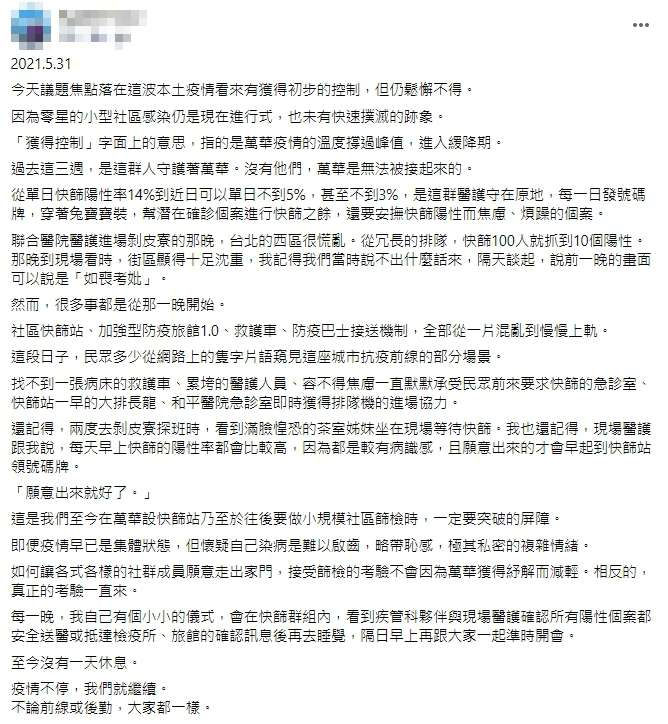 (圖/取自當事者臉書) (圖/取自當事者臉書)
