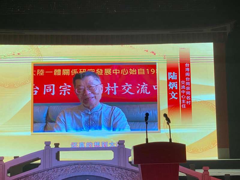 台灣閩台交流中心主任陸炳文。(圖/李蕙宏提供) 台灣閩台交流中心主任陸炳文。(圖/李蕙宏提供)