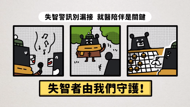富邦人壽偕台灣失智症協會推趣味動畫片,向下紮根失智認知教育。(圖/富邦人壽提供) 富邦人壽偕台灣失智症協會推趣味動畫片,向下紮根失智認知教育。(圖/富邦人壽提供)