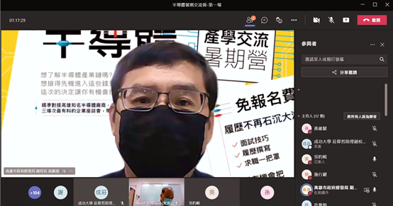 高市經發局副局長高鎮遠盼藉由暑期營讓年輕學子更了解半導體產業「放眼全球、接軌國際」。(圖/高雄市經發局提供) 高市經發局副局長高鎮遠盼藉由暑期營讓年輕學子更了解半導體產業「放眼全球、接軌國際」。(圖/高雄市經發局提供)