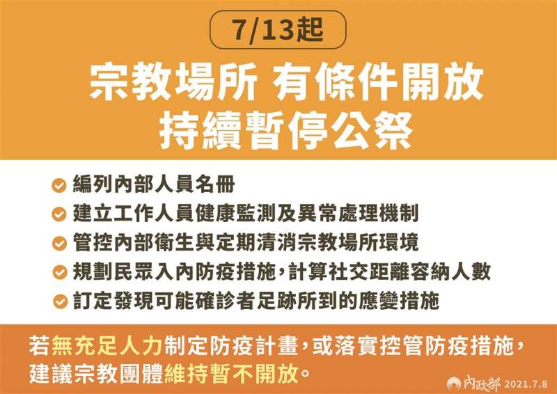 (圖/指揮中心提供) (圖/指揮中心提供)