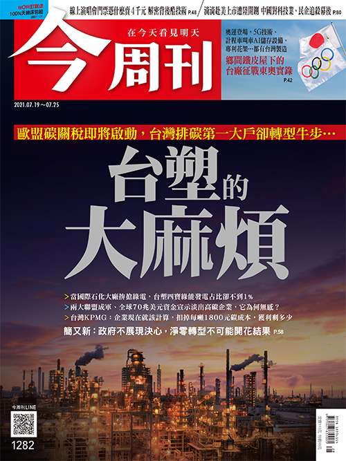 今周刊1282期。(圖/今周刊提供) 今周刊1282期。(圖/今周刊提供)