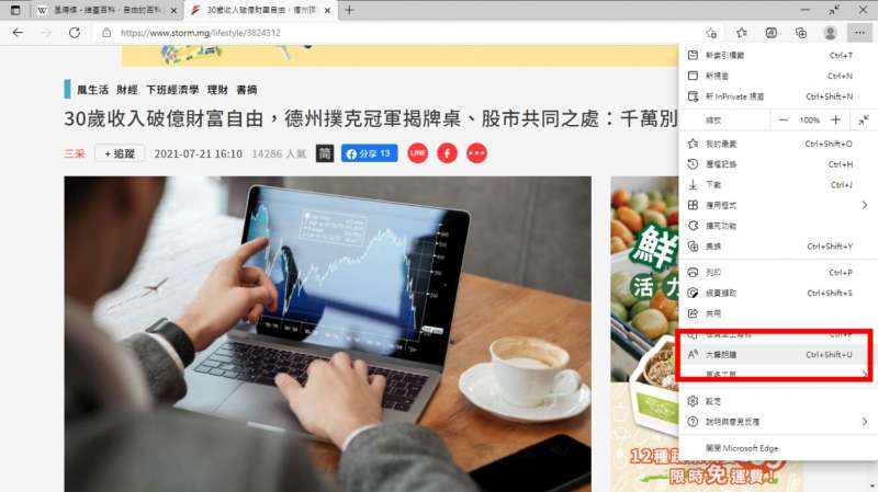 (圖/螢幕擷圖) (圖/螢幕擷圖)