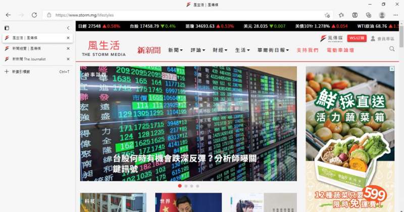 (圖/螢幕擷圖) (圖/螢幕擷圖)