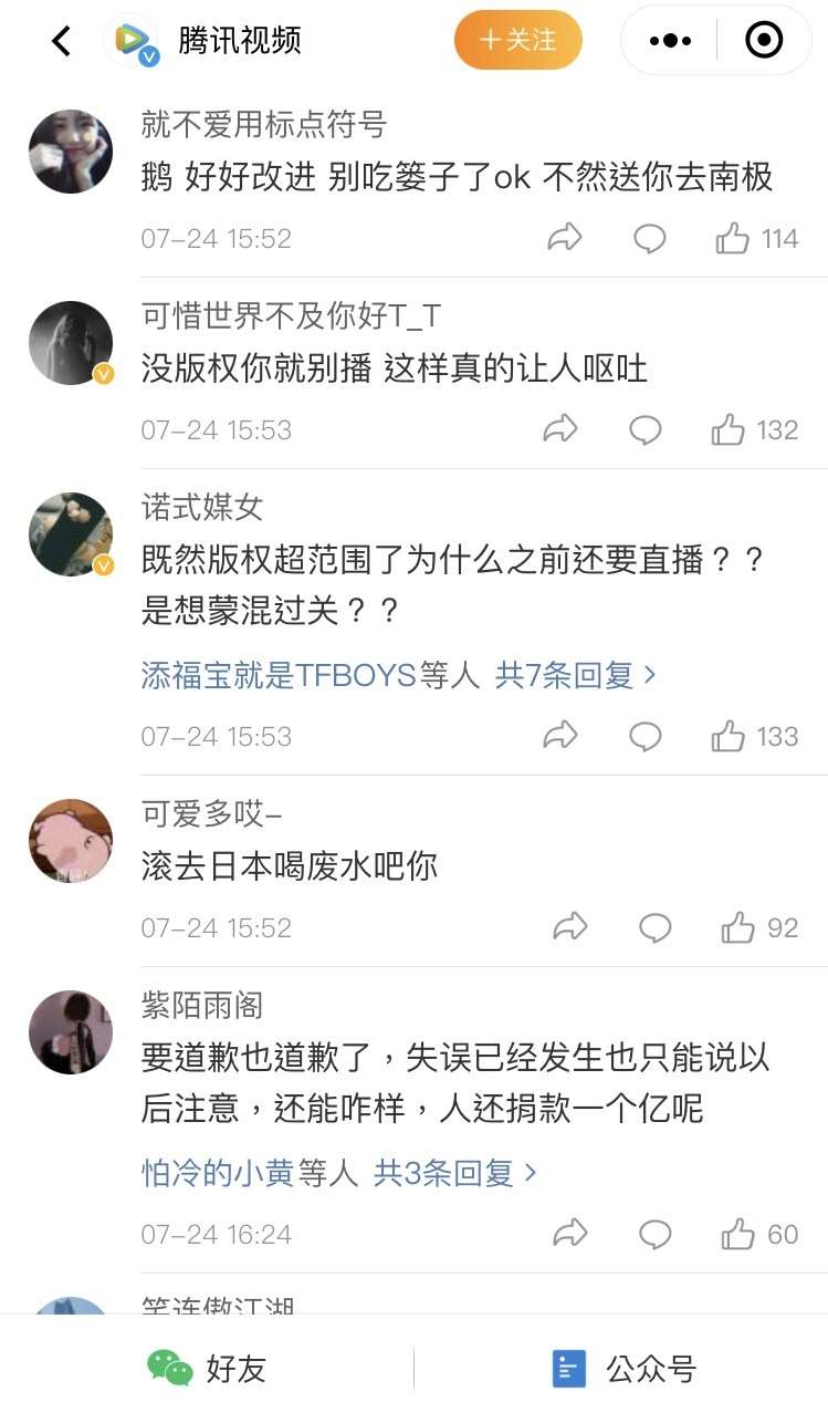 (取自微博) (取自微博)