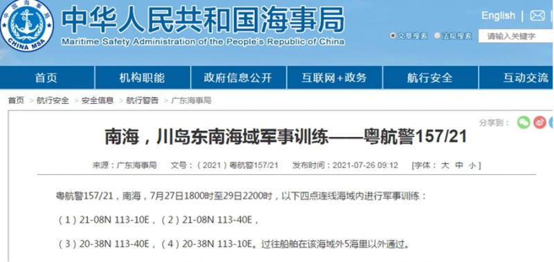 中美外交高層26日於天津舉行會談之際,中共官方宣佈,7月27日至29日在南海川島東南海域將進行軍事訓練。(圖/翻攝大陸海事局官網) 中美外交高層26日於天津舉行會談之際,中共官方宣佈,7月27日至29日在南海川島東南海域將進行軍事訓練。(圖/翻攝大陸海事局官網)